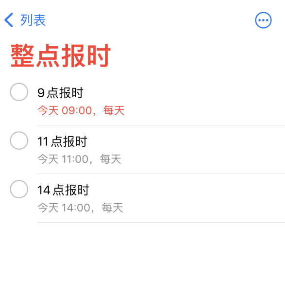 拜城苹果手机维修分享如何在 iPhone 上设置整点报时提醒 