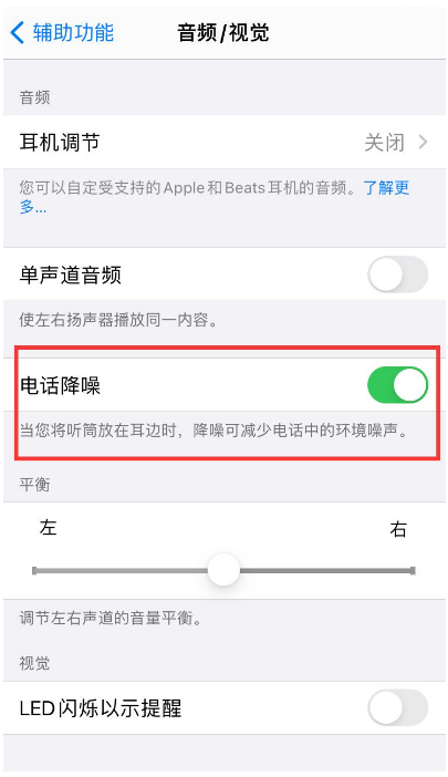 拜城苹果手机维修分享iPhone12 扬声器有杂音怎么办 