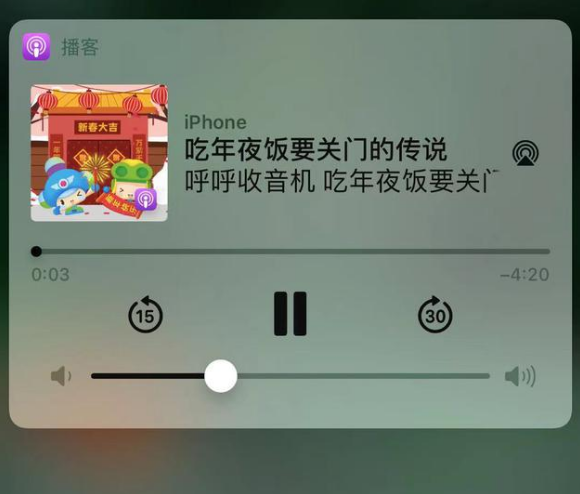 拜城苹果手机维修分享让 Siri 陪你过春节 