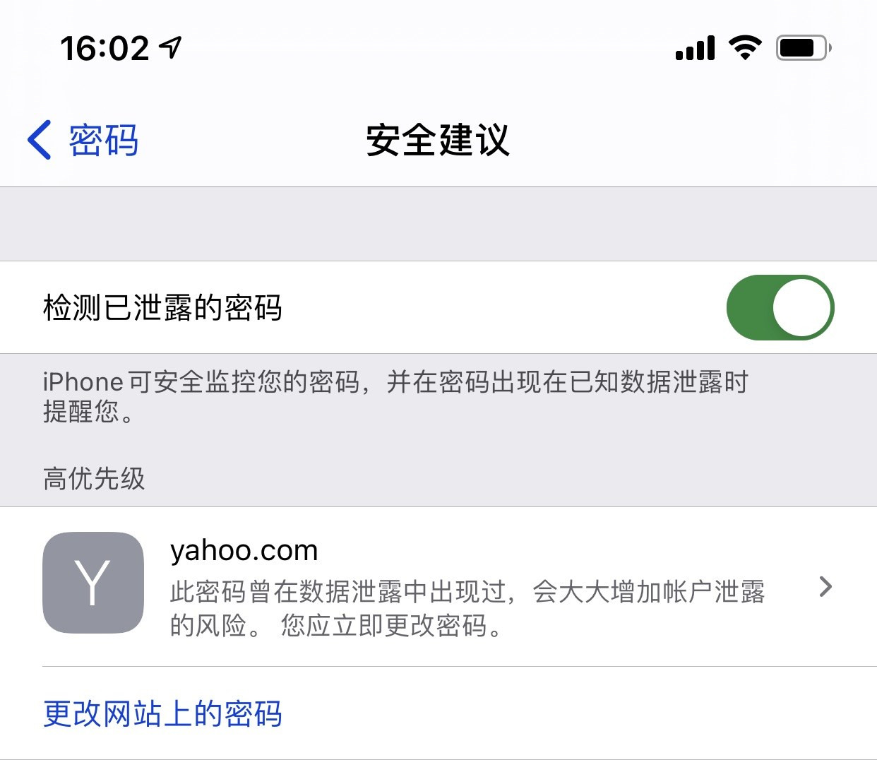 拜城苹果手机维修分享iCloud 钥匙串有什么用 