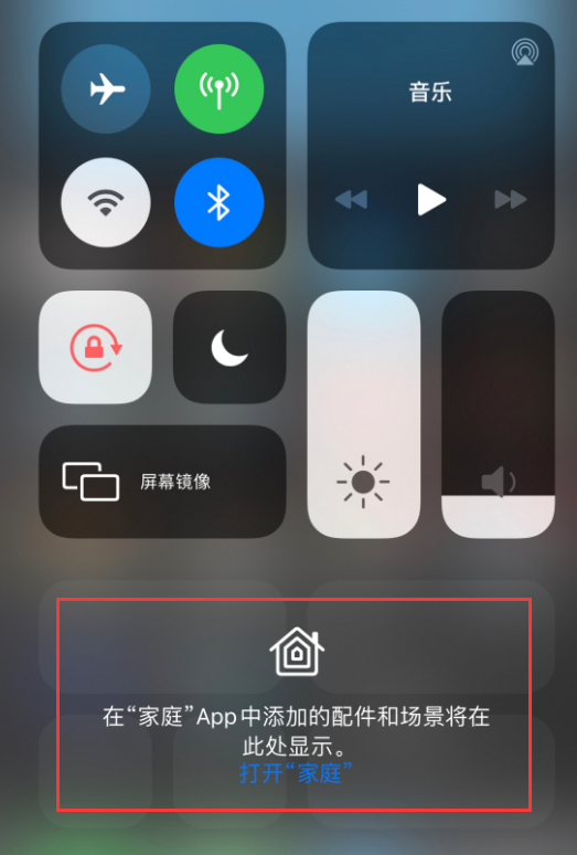 拜城苹果手机维修分享iOS 14 控制中心“家庭”功能如何移除 