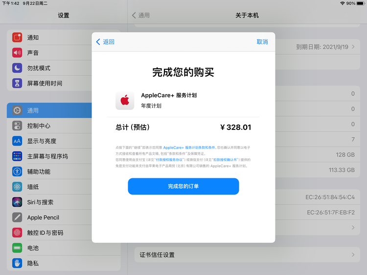 拜城苹果手机维修分享AppleCare+ 有哪些升级服务内容 