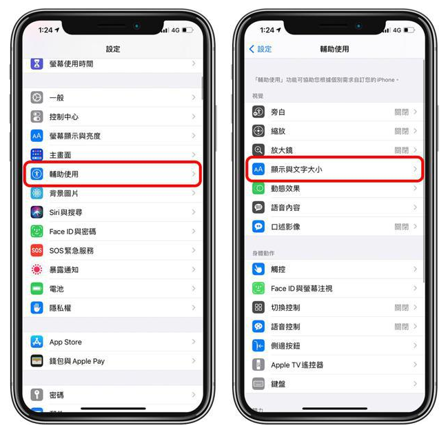 拜城苹果手机维修分享 iPhone屏幕变黄解决办法 