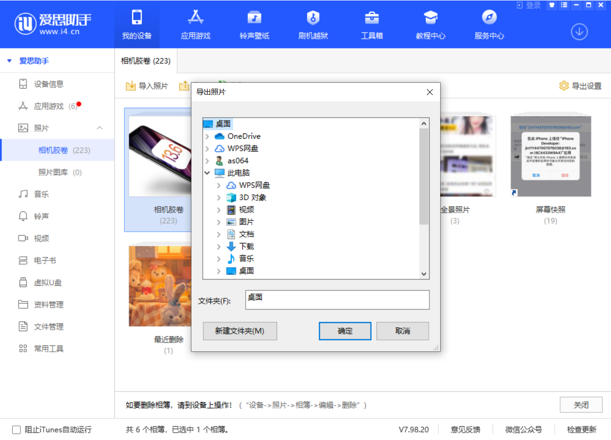 拜城苹果手机维修分享如何将 iPhone 12 中的照片快速备份到电脑中 