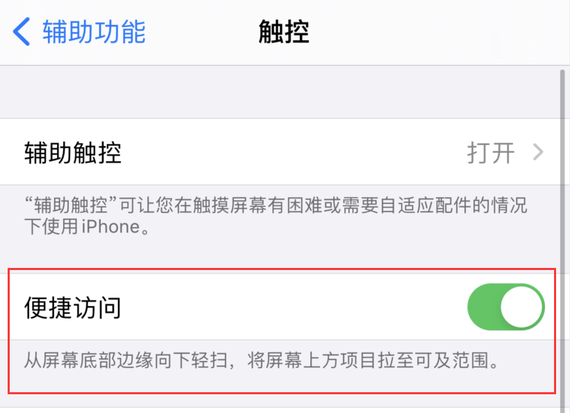 拜城苹果手机维修分享iPhone 12 小技巧 