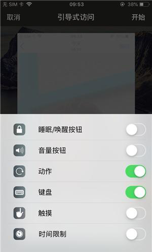 拜城苹果手机维修分享iOS 14中引导式访问模式有什么用 