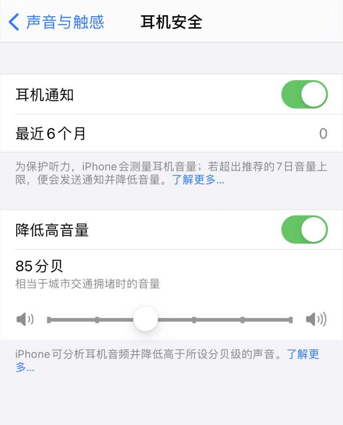 拜城苹果手机维修分享iOS 14 新增保护听力功能 