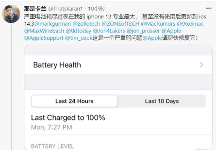 拜城苹果手机维修分享为什么说iOS14.3正式版不值得升级 