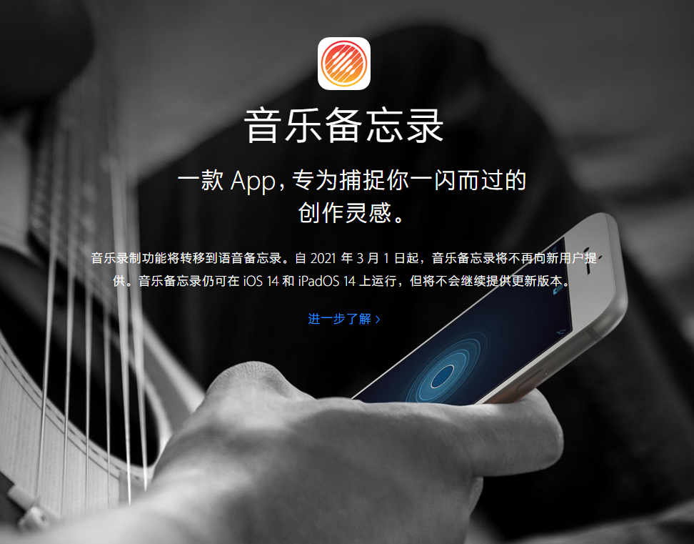 拜城苹果手机维修分享苹果官方“音乐备忘录”应用即将下架，如何转移录音 