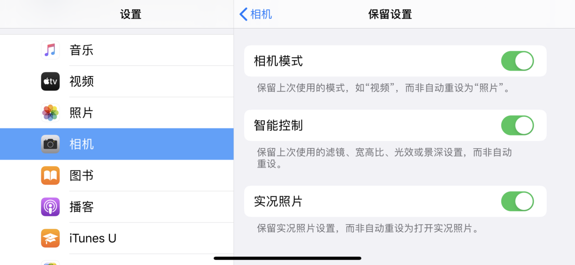 拜城苹果手机维修分享如何巧妙利用 iPhone 原生相机里的设置拍摄好看的照片 