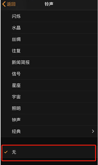 拜城苹果手机维修分享iPhone 12闹钟如何设置为只震动 