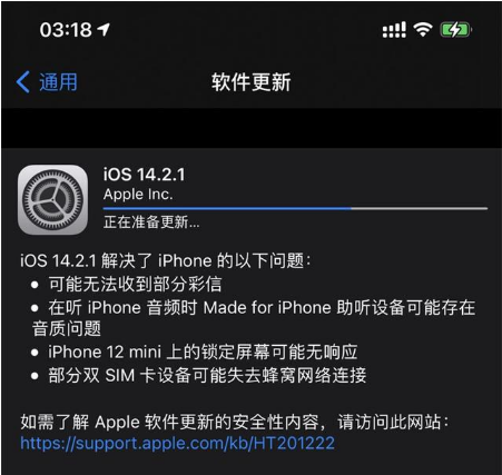 拜城苹果手机维修分享iOS 14.2.1正式版发布 