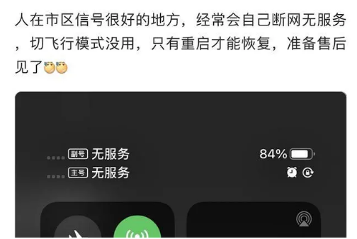 拜城苹果手机维修分享iPhone12经常进入无服务状态怎么办 