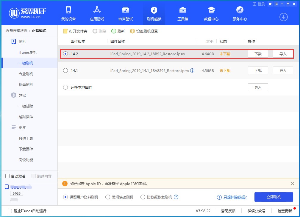 拜城苹果手机维修分享老机型推荐升级iOS14.2正式版吗 