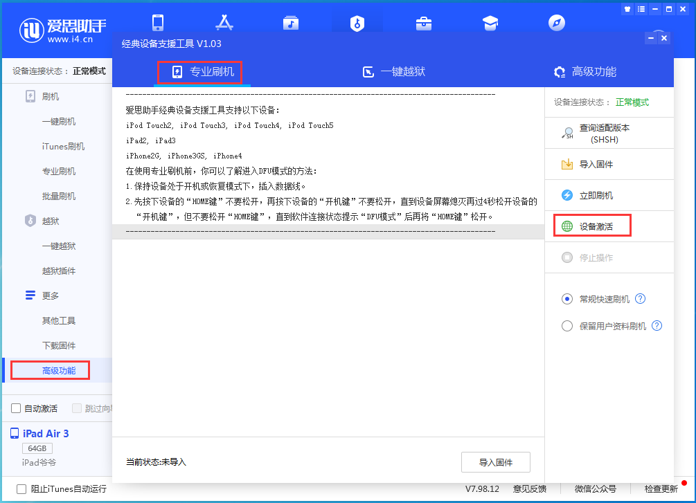 拜城苹果手机维修分享iOS 14.2RC 版更新了什么内容 