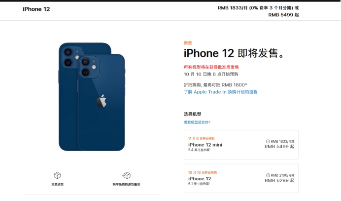 拜城苹果手机维修分享今年的iPhone12便宜吗 