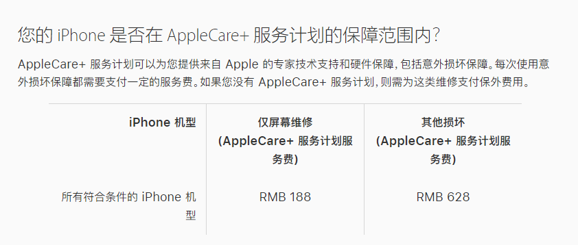 拜城苹果手机维修分享苹果 iPhone 12 官方维修价格是多少 