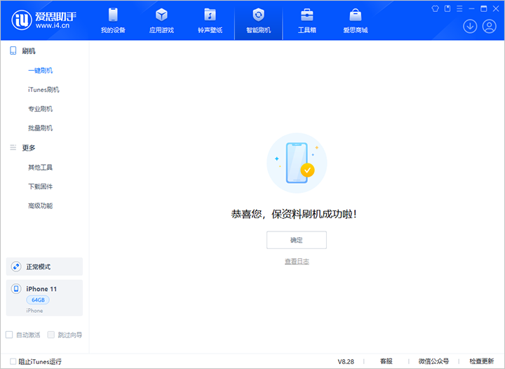 拜城苹果手机维修分享iOS 17.7 RC版升级_iOS 17.7 RC版一键刷机教程 
