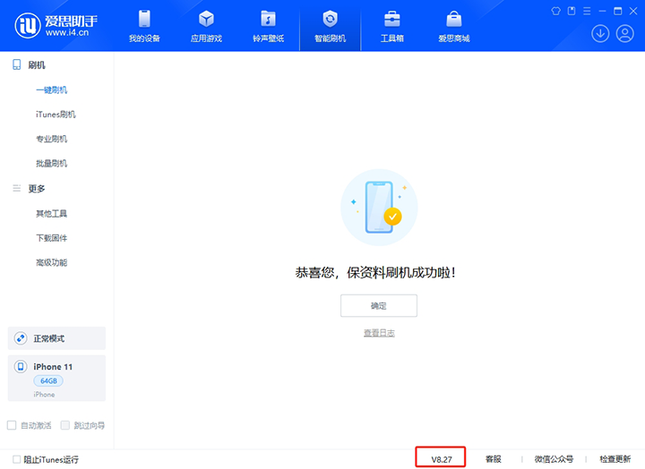 拜城苹果手机维修分享iOS 17.6正式版评测_iOS 17.6正式版一键刷机教程 