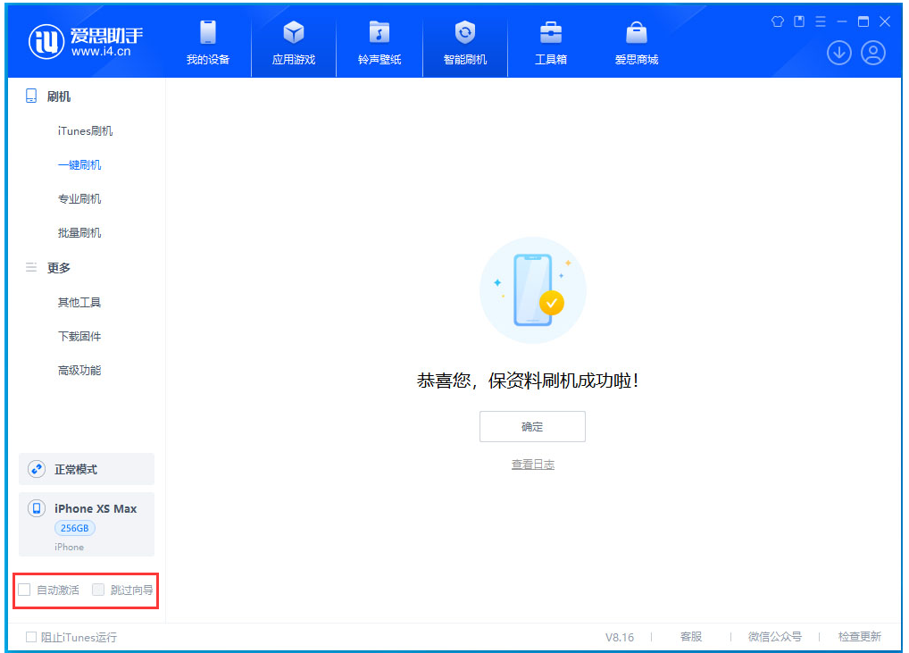 拜城苹果手机维修分享iOS 17.5 RC版升级_iOS 17.5 RC版一键刷机教程 