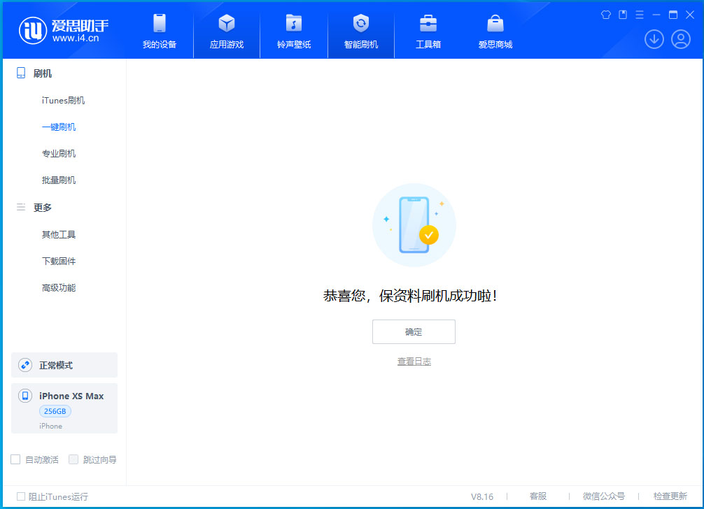 拜城苹果手机维修分享iOS 17.3.1正式版升级_iOS 17.3.1正式版一键刷机教程 