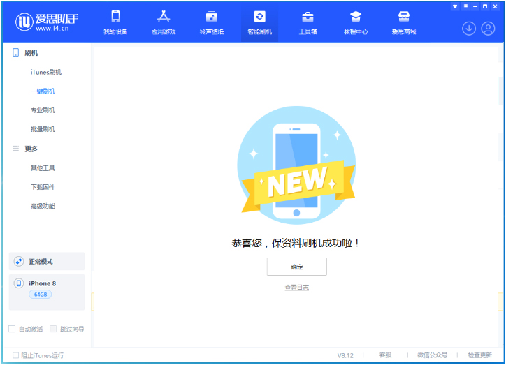 拜城苹果手机维修分享iOS 16.7.3RC版升级_iOS 16.7.3 RC版一键刷机教程 