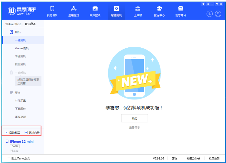 拜城苹果手机维修分享iOS 17.2 RC版升级_iOS 17.2 RC版一键刷机教程 