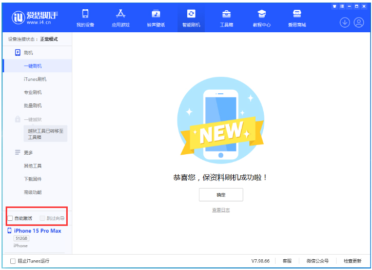 拜城苹果手机维修分享iOS 17.1.2 正式版升级_iOS 17.1.2 正式版一键刷机教程 