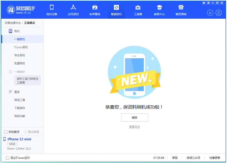 拜城苹果手机维修分享iOS 17测试版升级_iOS 17测试版一键刷机教程 