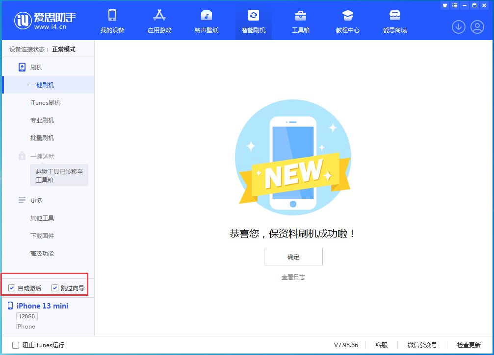 拜城苹果手机维修分享iOS 16.0.2 正式版升级_iOS 16.0.2 正式版一键刷机教程 