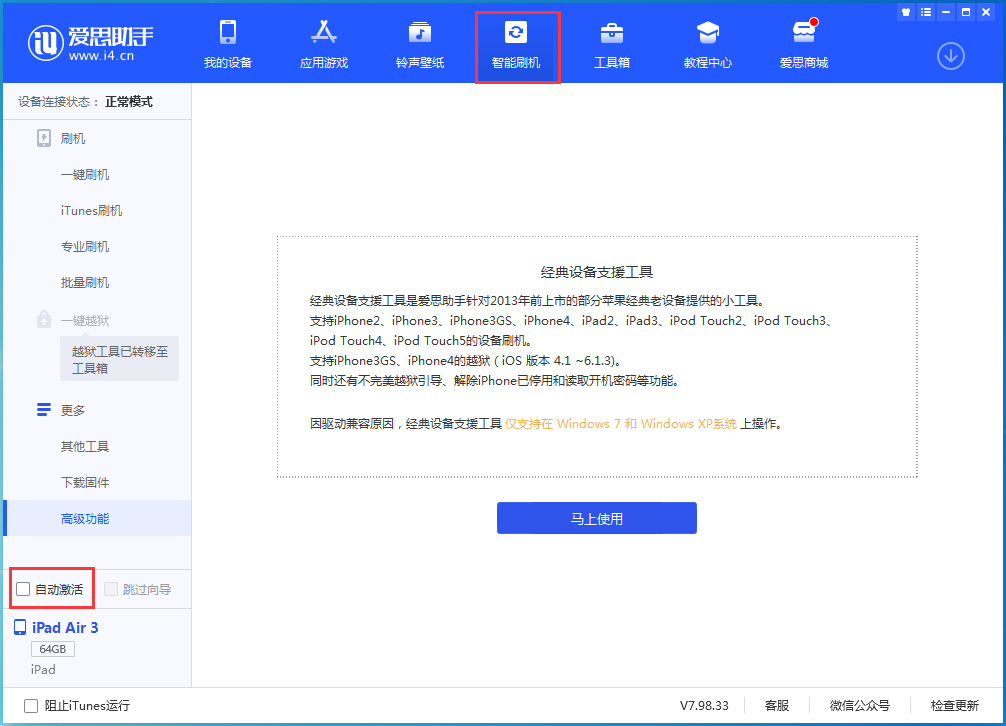 拜城苹果手机维修分享iOS 15.1 正式版升级_iOS 15.1 正式版一键刷机教程 