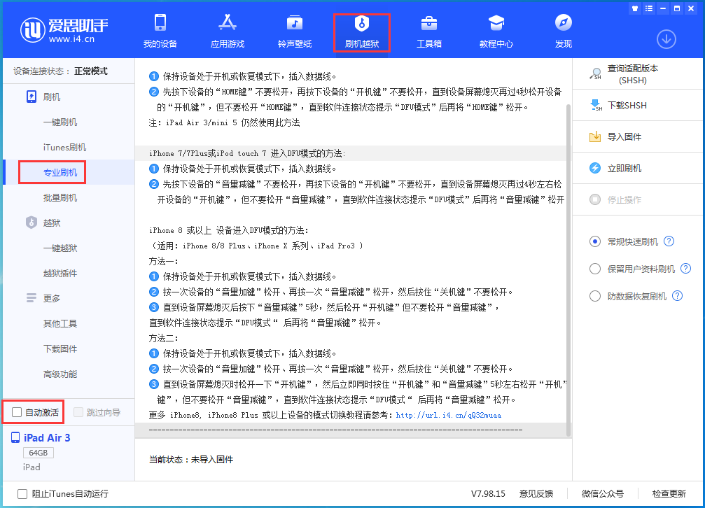 拜城苹果手机维修分享iOS 14.4 RC版_iOS 14.4 RC版一键刷机教程 