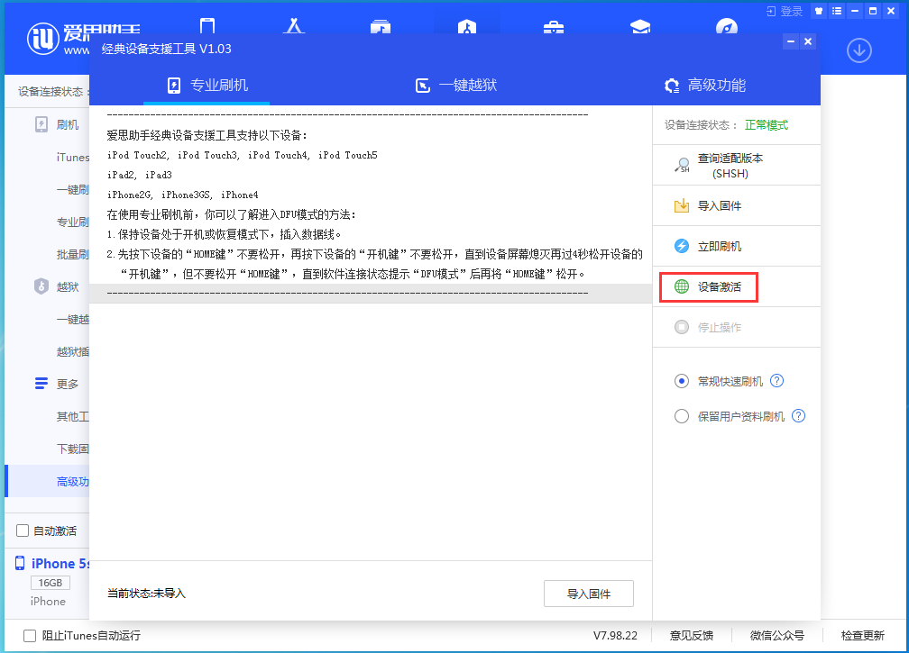 拜城苹果手机维修分享iOS 12.4.9正式版_iOS 12.4.9 正式版一键刷机教程 