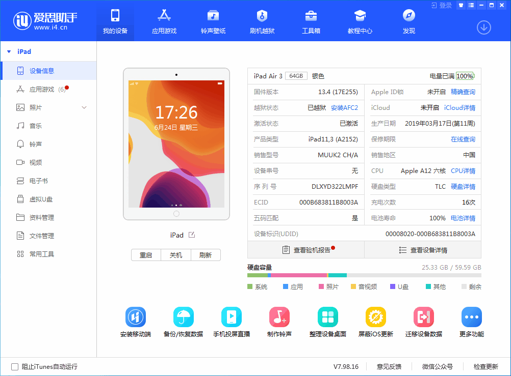 拜城苹果手机维修分享iOS 14 测试版_iOS 14 测试版一键刷机教程 
