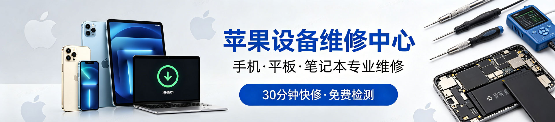 拜城苹果手机维修服务地址查询